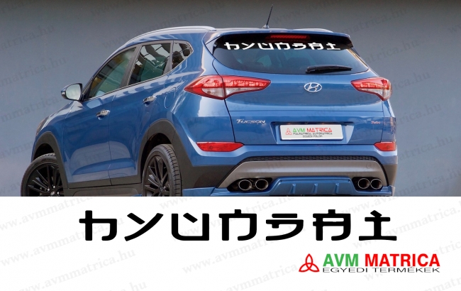 Hyundai koreai felirat