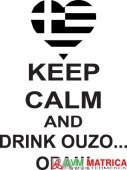Keep calm and drink ouzo autómatrica